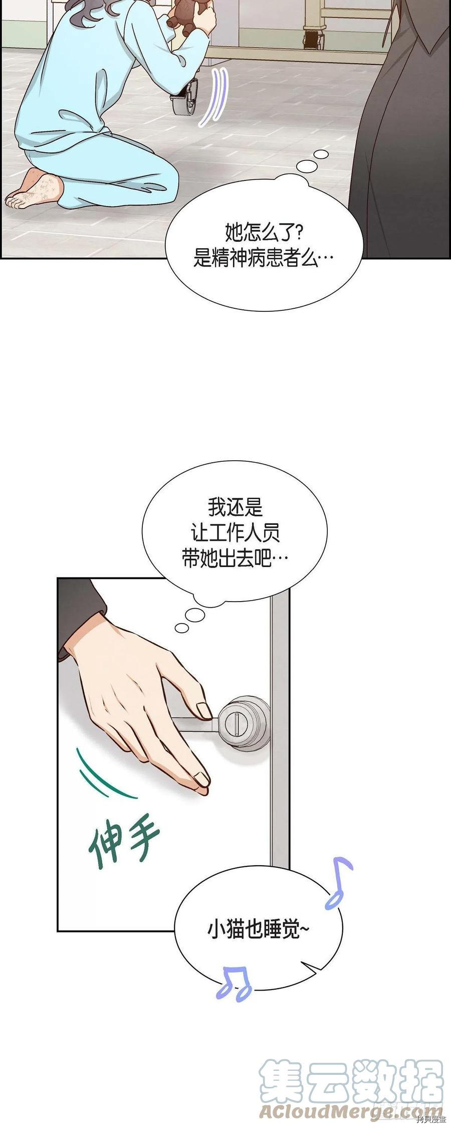 满满一勺你的心[拷贝漫画]韩漫全集-第58话无删减无遮挡章节图片 