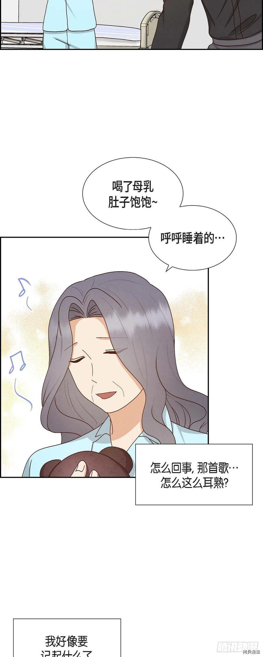 满满一勺你的心[拷贝漫画]韩漫全集-第58话无删减无遮挡章节图片 