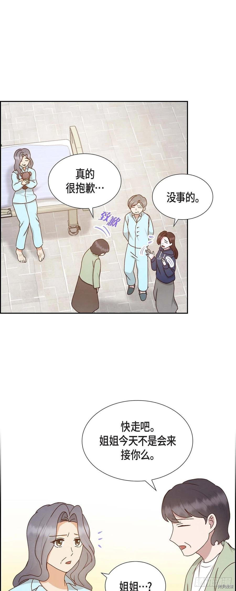 满满一勺你的心[拷贝漫画]韩漫全集-第58话无删减无遮挡章节图片 