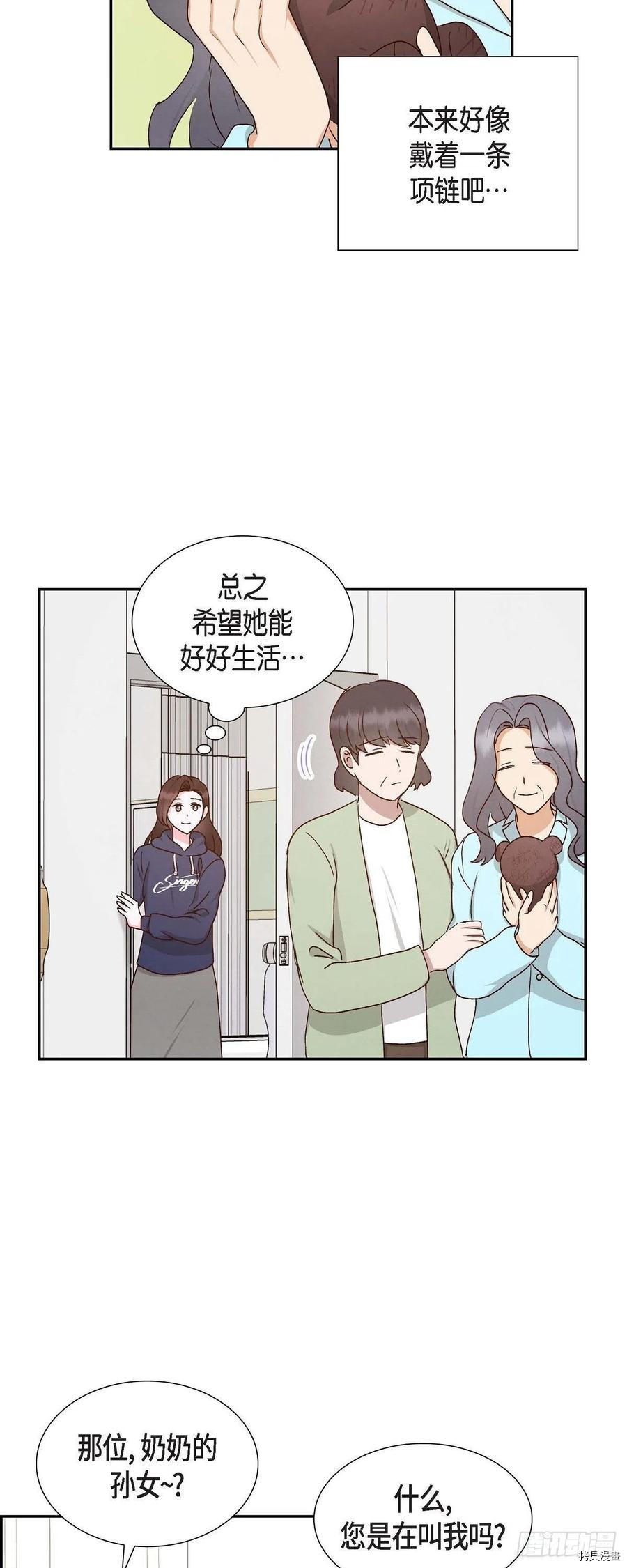 满满一勺你的心[拷贝漫画]韩漫全集-第58话无删减无遮挡章节图片 