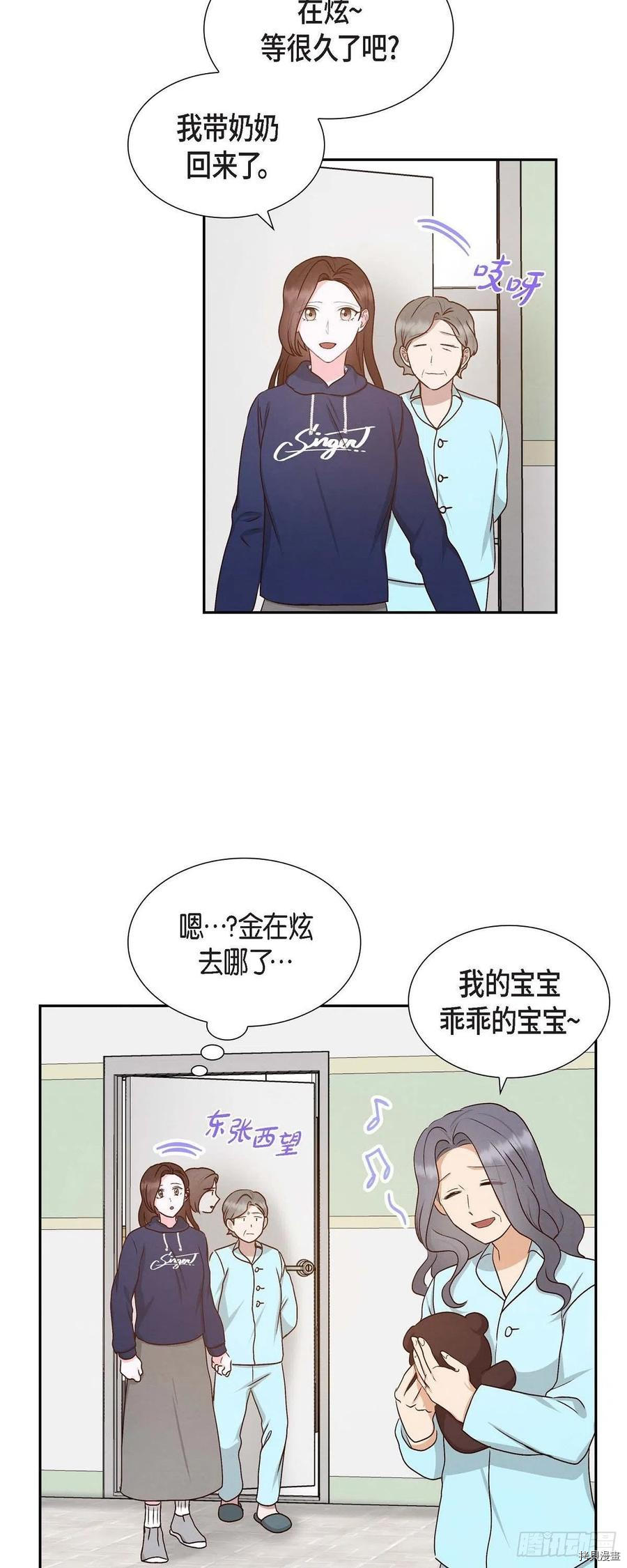 满满一勺你的心[拷贝漫画]韩漫全集-第58话无删减无遮挡章节图片 