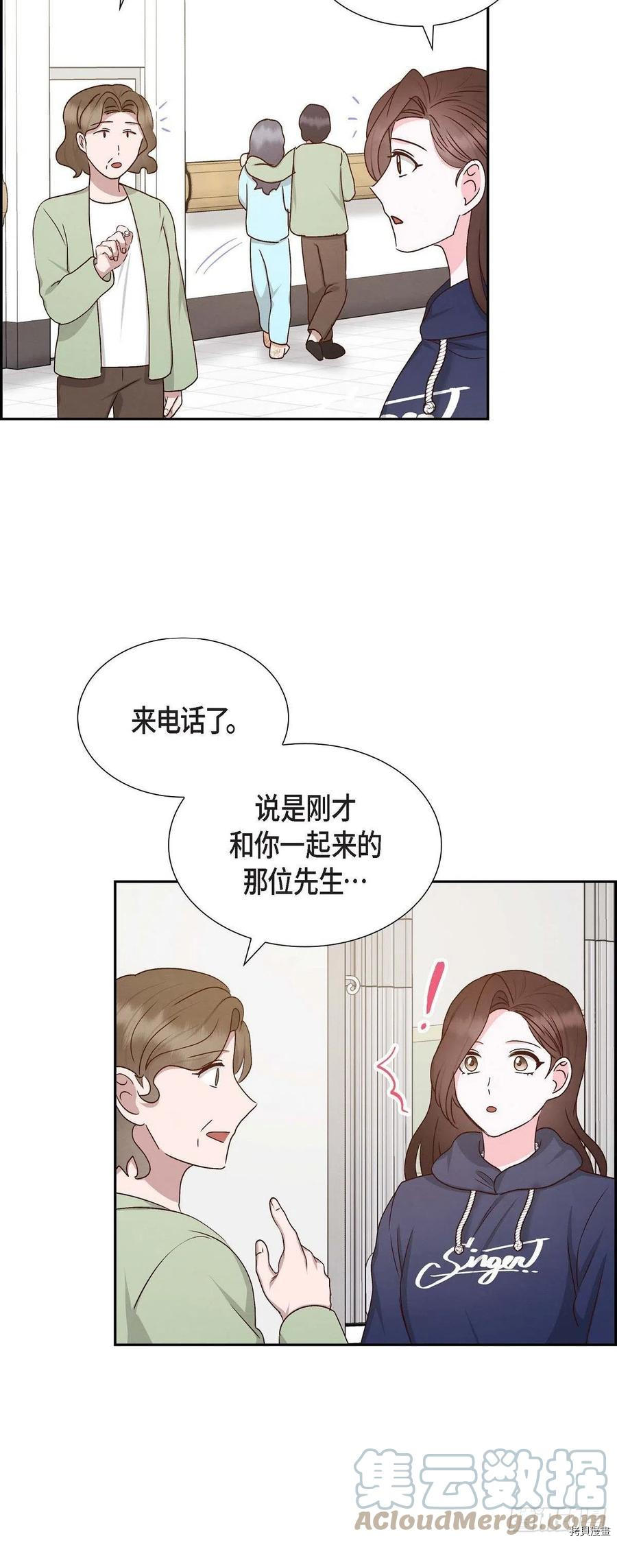 满满一勺你的心[拷贝漫画]韩漫全集-第58话无删减无遮挡章节图片 