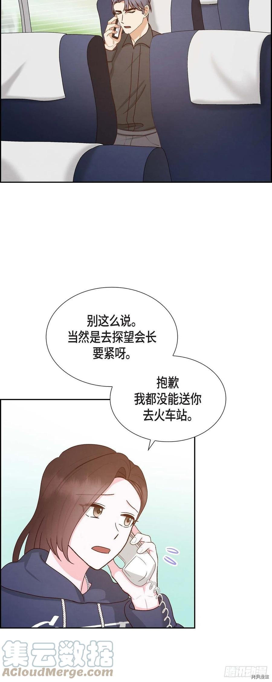 满满一勺你的心[拷贝漫画]韩漫全集-第58话无删减无遮挡章节图片 