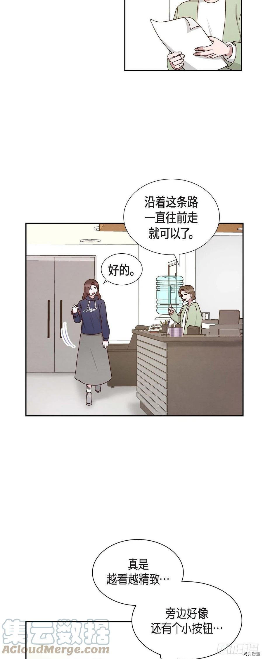 满满一勺你的心[拷贝漫画]韩漫全集-第58话无删减无遮挡章节图片 