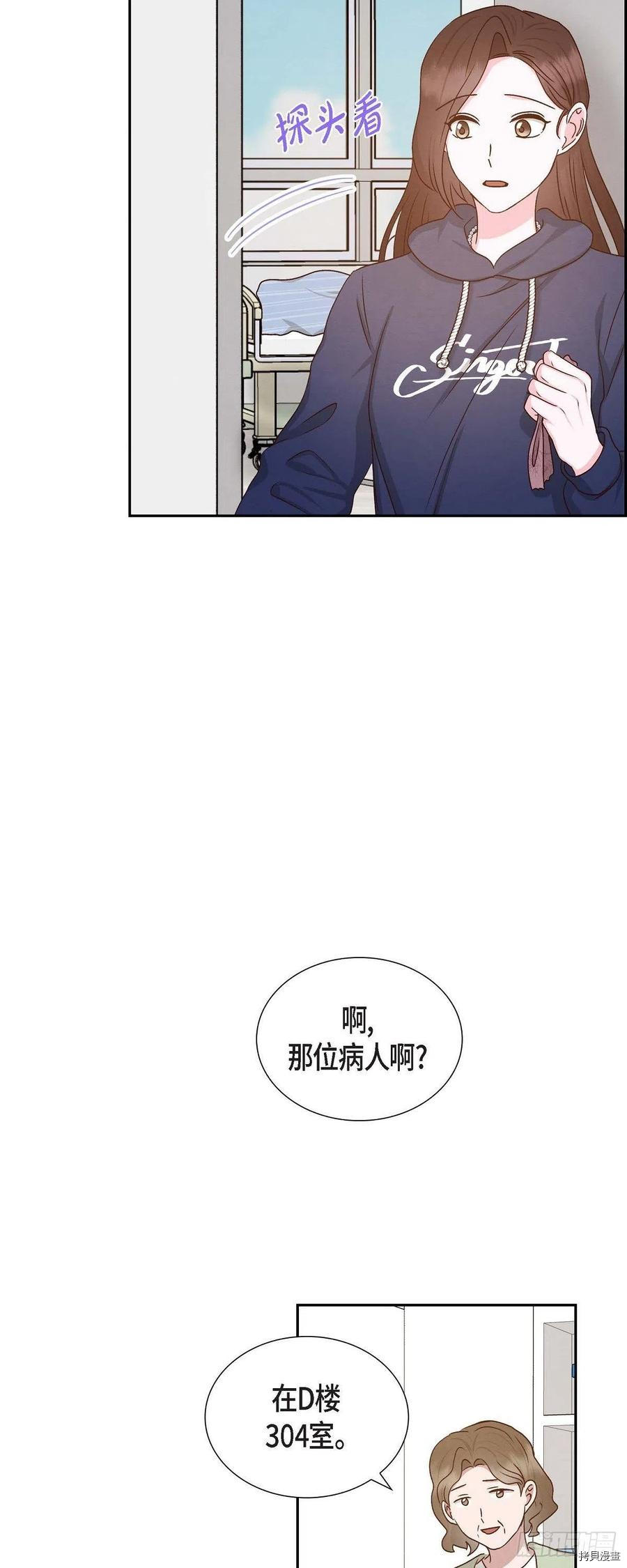 满满一勺你的心[拷贝漫画]韩漫全集-第58话无删减无遮挡章节图片 