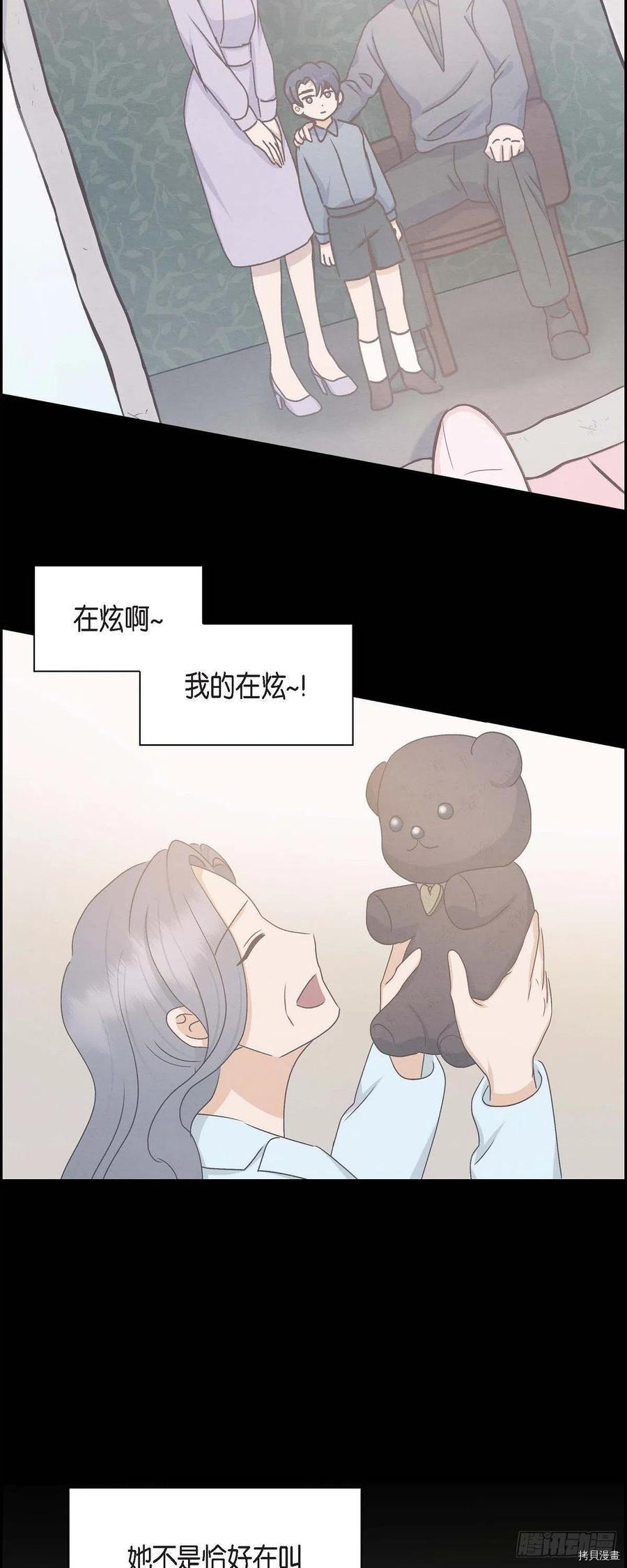 满满一勺你的心[拷贝漫画]韩漫全集-第58话无删减无遮挡章节图片 