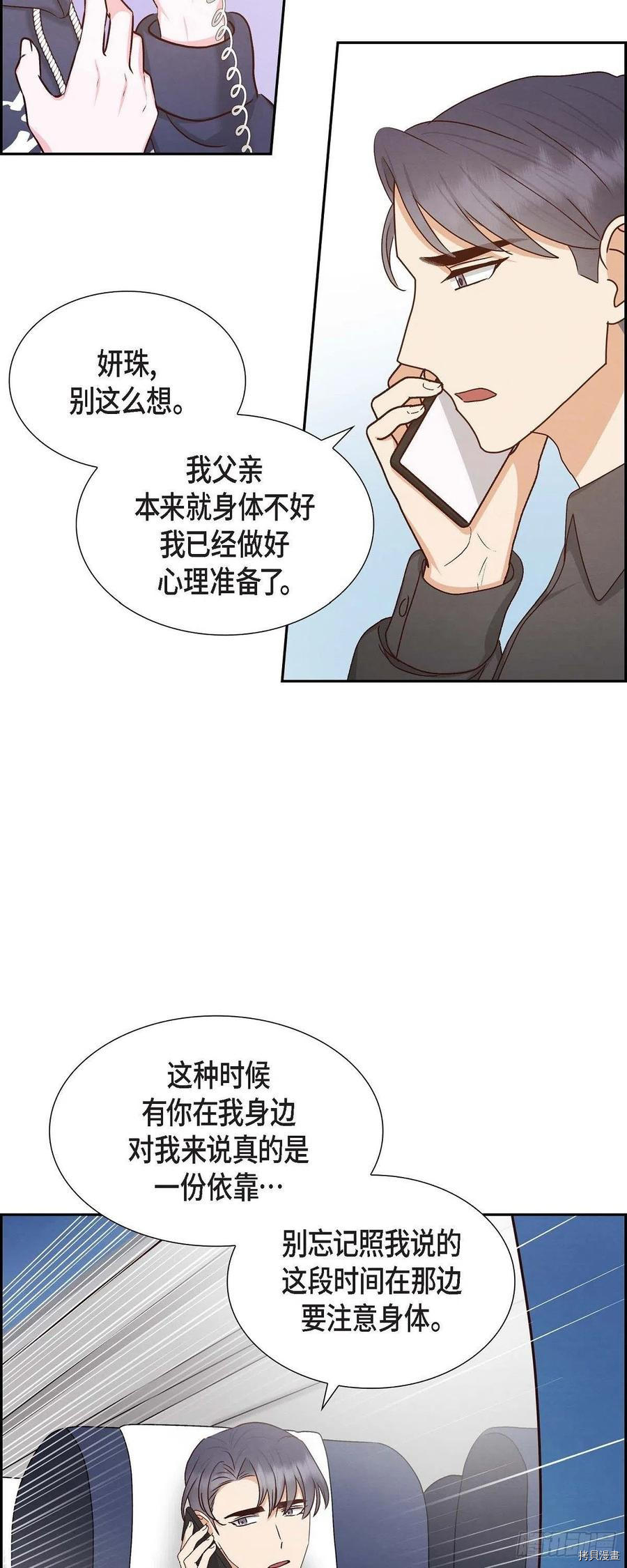 满满一勺你的心[拷贝漫画]韩漫全集-第58话无删减无遮挡章节图片 