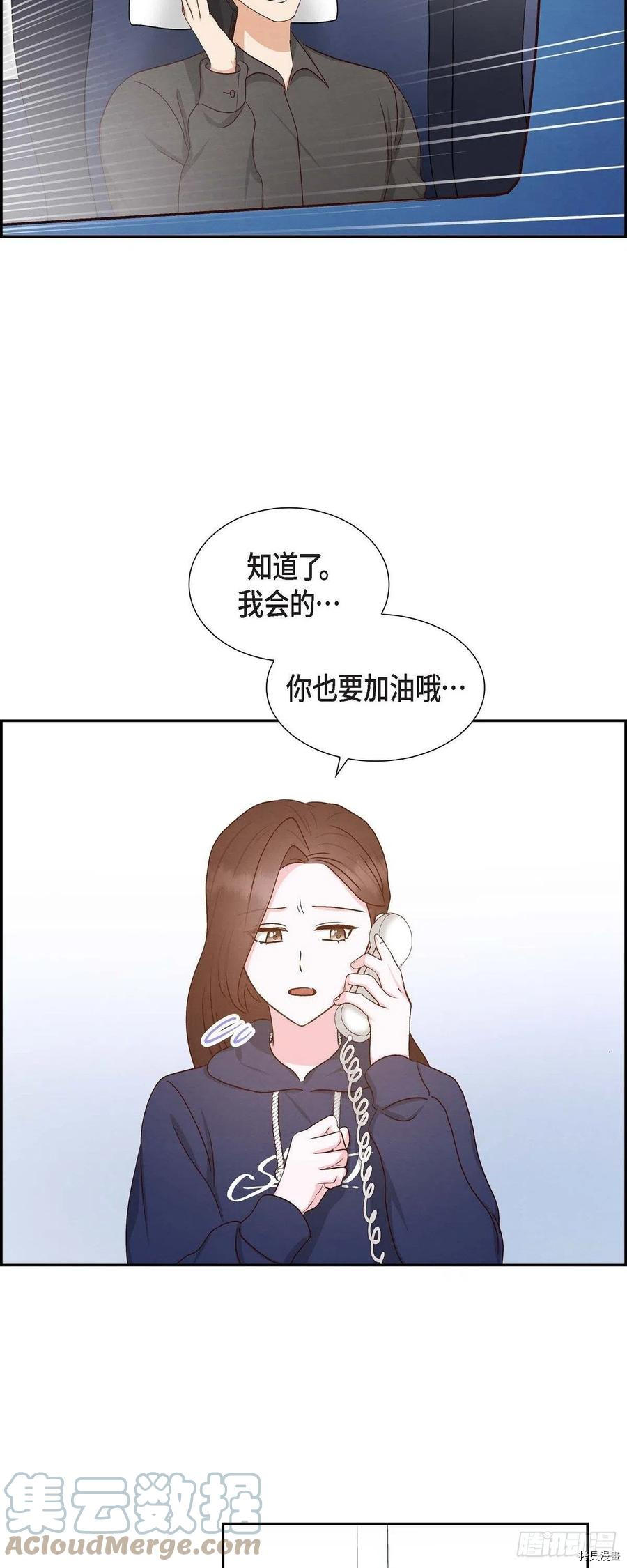 满满一勺你的心[拷贝漫画]韩漫全集-第58话无删减无遮挡章节图片 