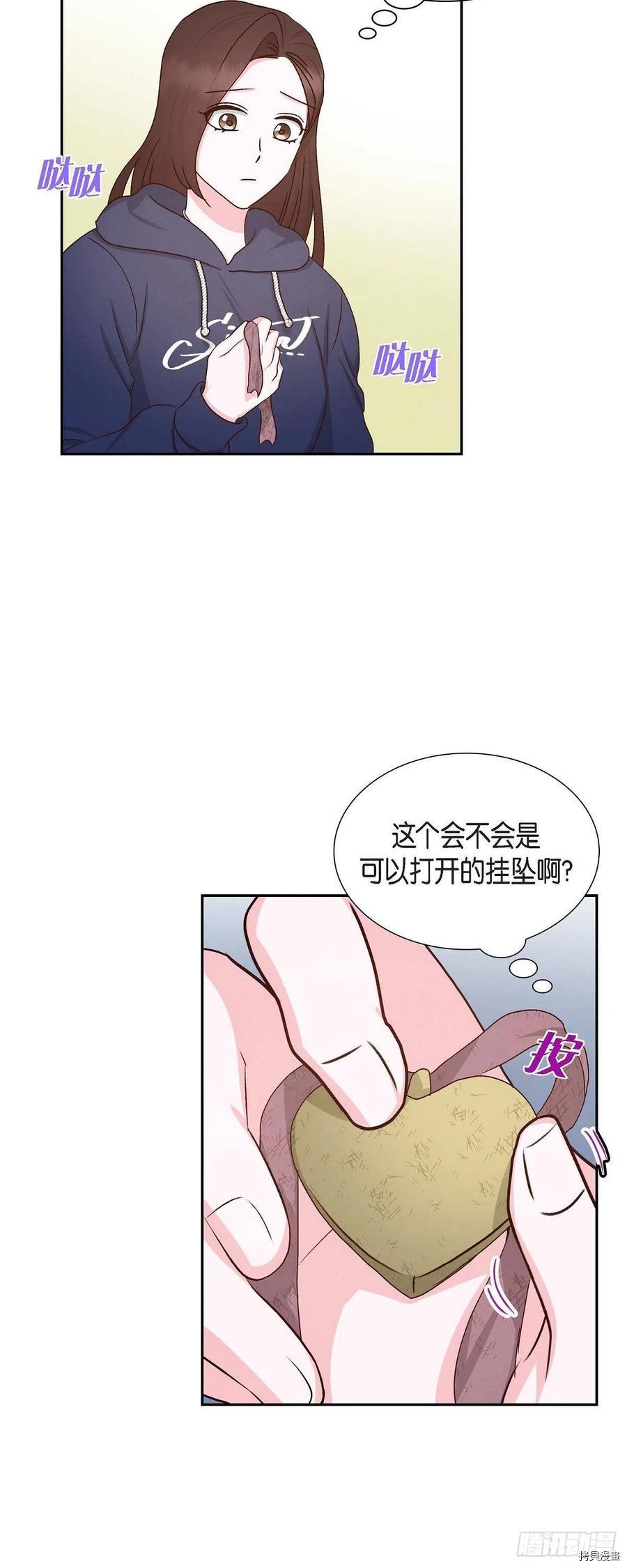 满满一勺你的心[拷贝漫画]韩漫全集-第58话无删减无遮挡章节图片 