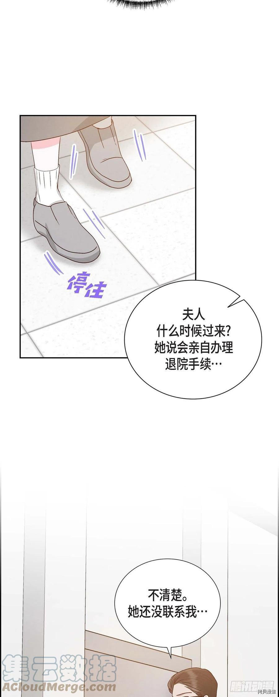 满满一勺你的心[拷贝漫画]韩漫全集-第58话无删减无遮挡章节图片 