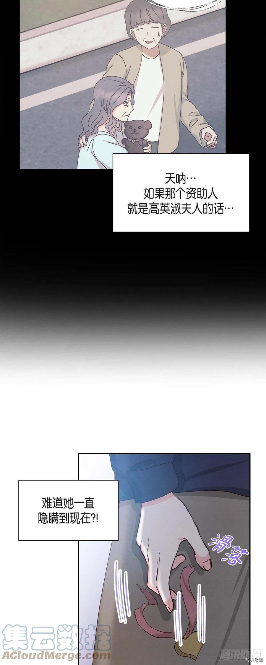 满满一勺你的心[拷贝漫画]韩漫全集-第58话无删减无遮挡章节图片 