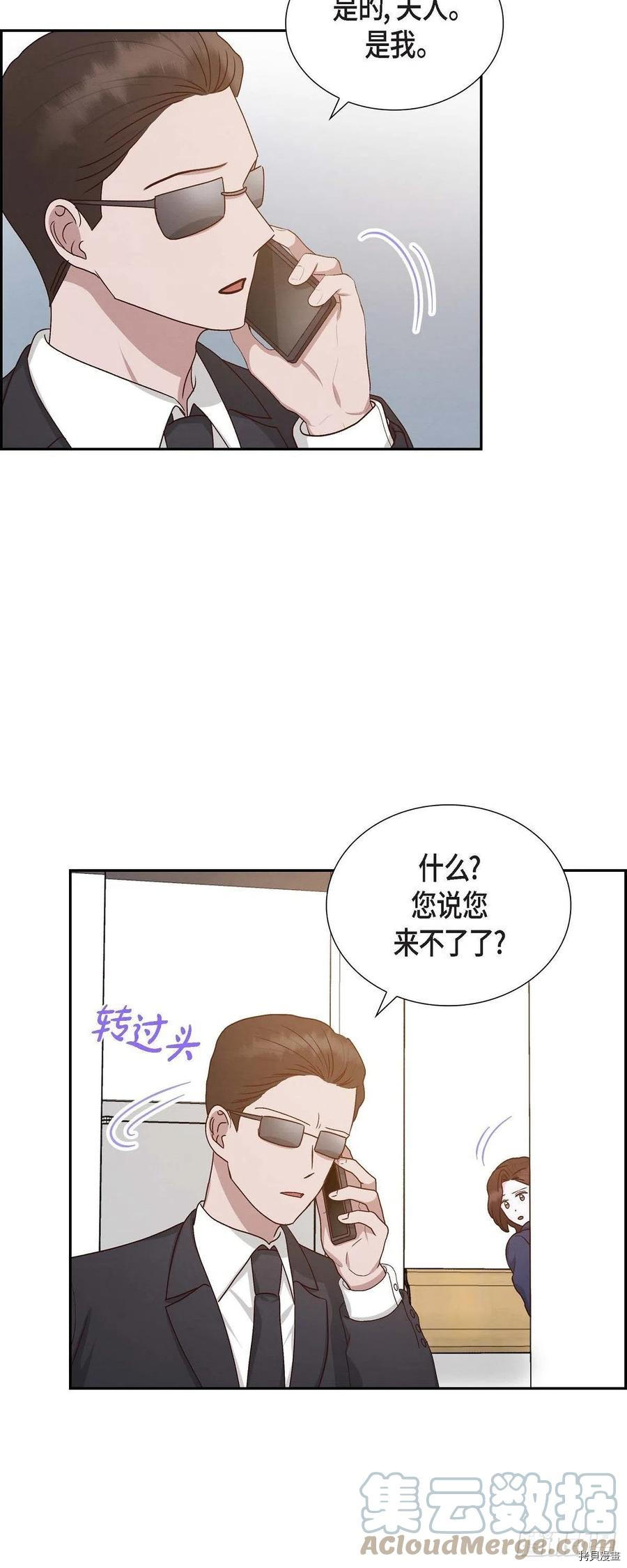 满满一勺你的心[拷贝漫画]韩漫全集-第59话无删减无遮挡章节图片 