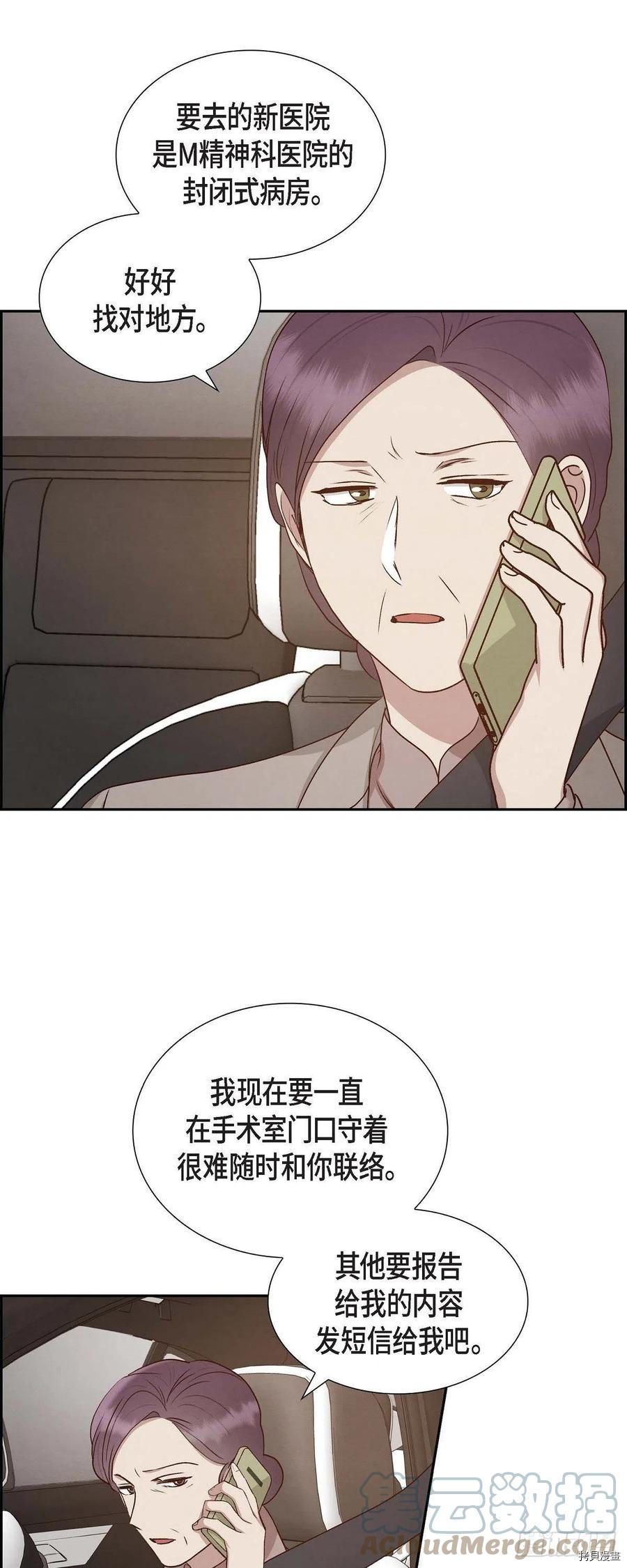 满满一勺你的心[拷贝漫画]韩漫全集-第59话无删减无遮挡章节图片 