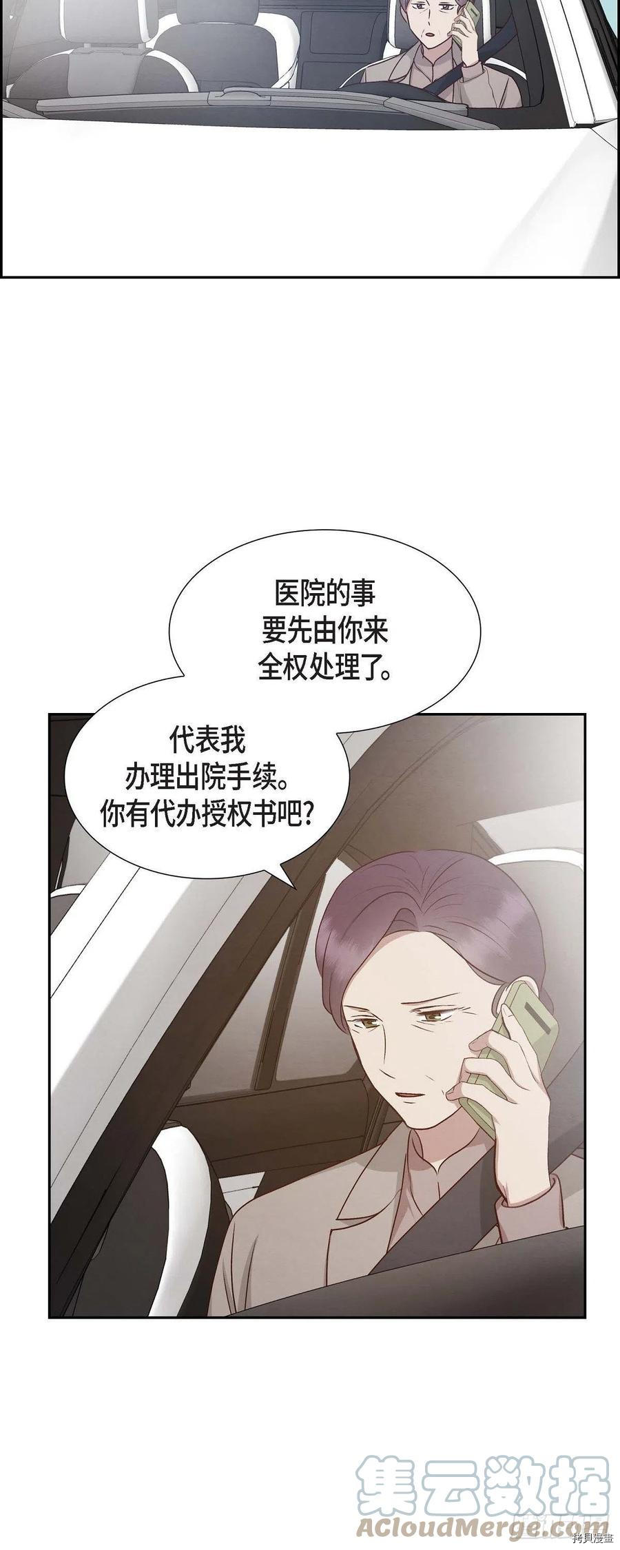 满满一勺你的心[拷贝漫画]韩漫全集-第59话无删减无遮挡章节图片 