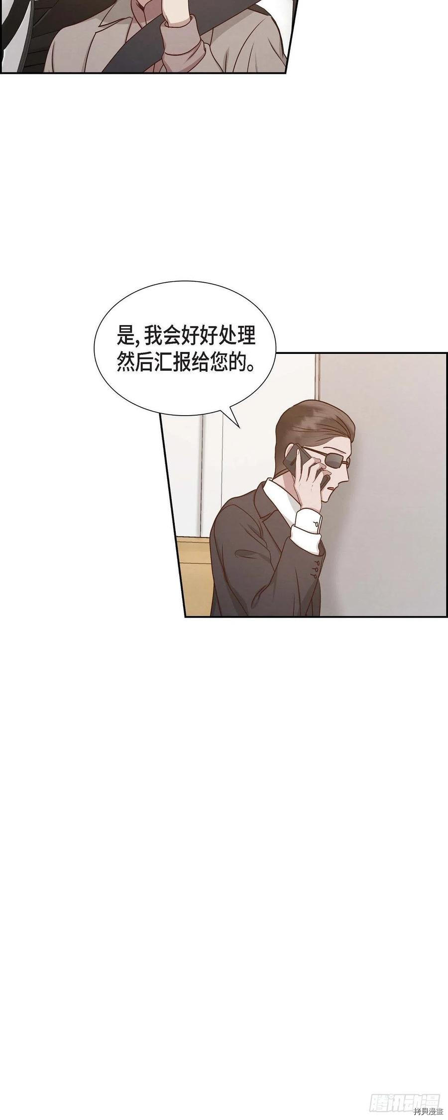 满满一勺你的心[拷贝漫画]韩漫全集-第59话无删减无遮挡章节图片 