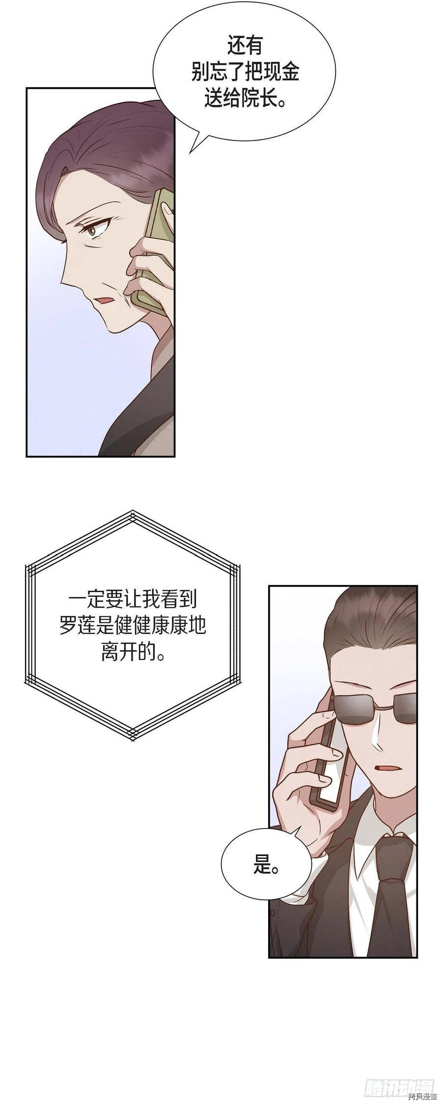 满满一勺你的心[拷贝漫画]韩漫全集-第59话无删减无遮挡章节图片 