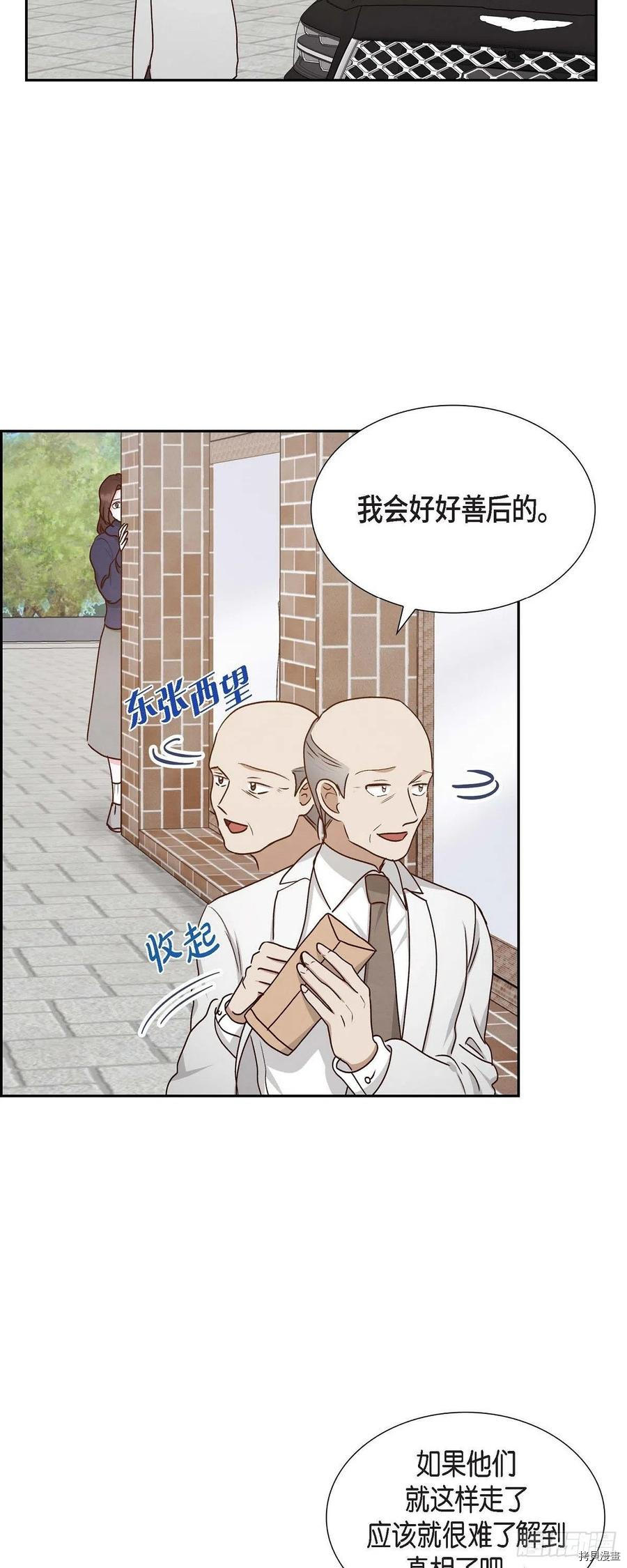 满满一勺你的心[拷贝漫画]韩漫全集-第59话无删减无遮挡章节图片 