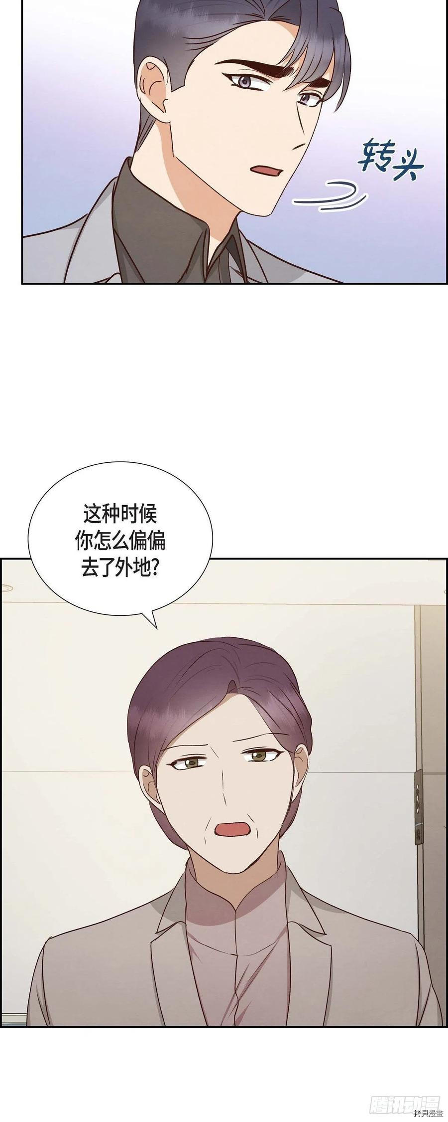 满满一勺你的心[拷贝漫画]韩漫全集-第59话无删减无遮挡章节图片 