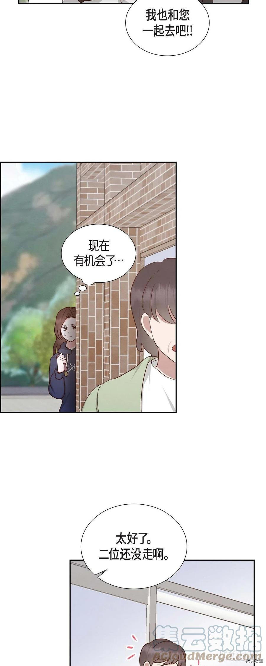 满满一勺你的心[拷贝漫画]韩漫全集-第59话无删减无遮挡章节图片 