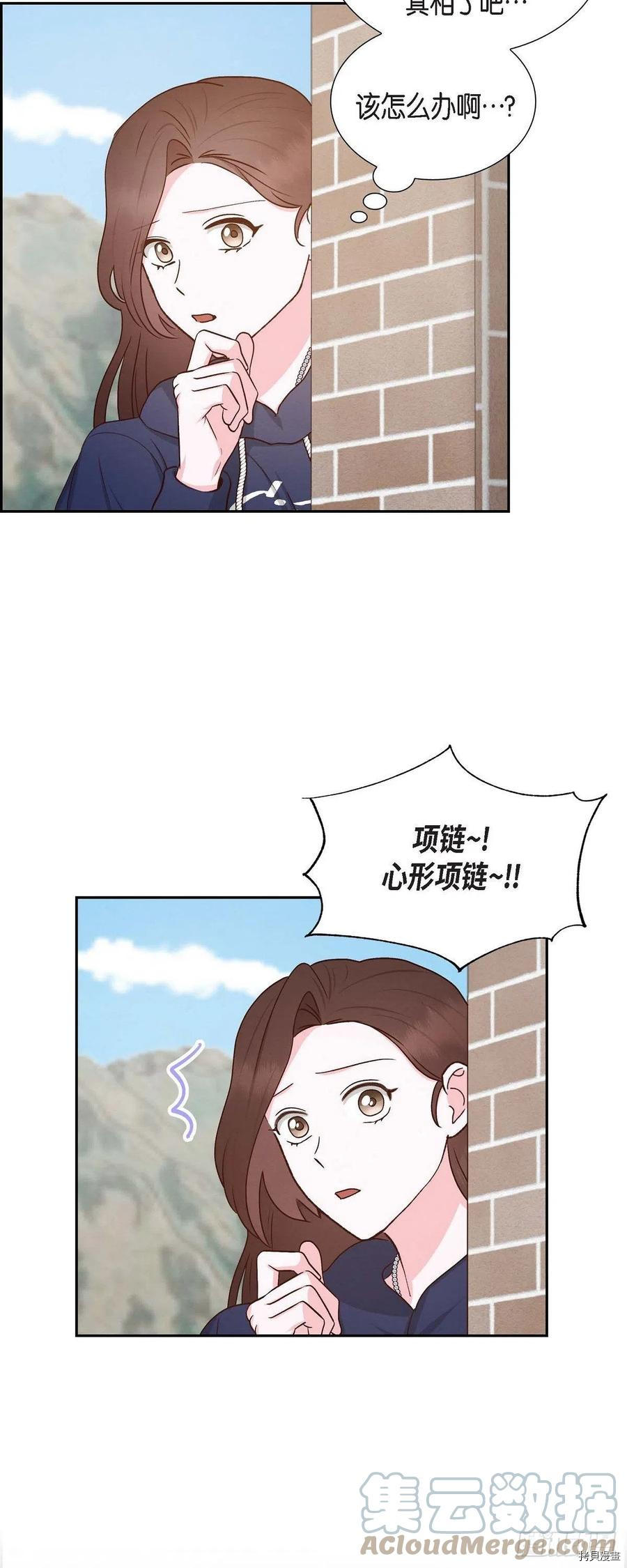 满满一勺你的心[拷贝漫画]韩漫全集-第59话无删减无遮挡章节图片 