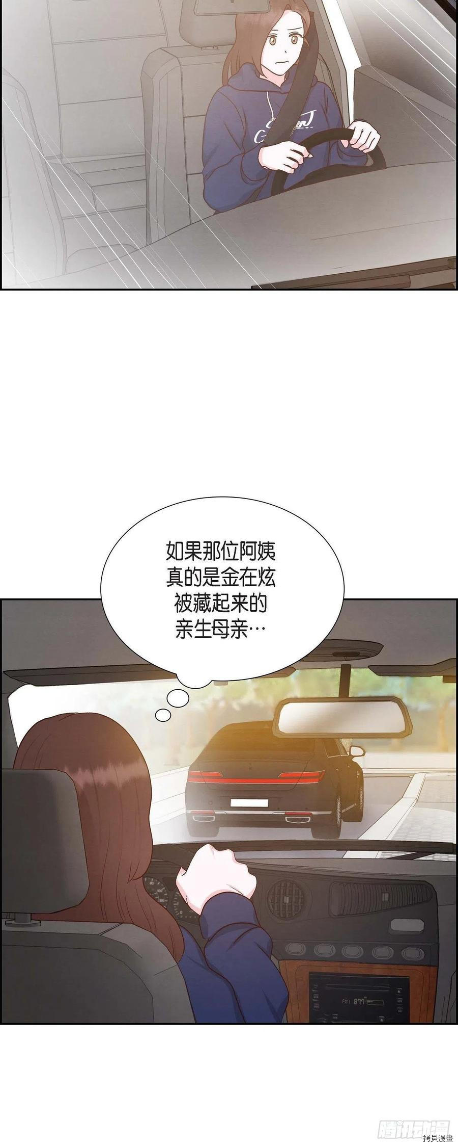 满满一勺你的心[拷贝漫画]韩漫全集-第59话无删减无遮挡章节图片 