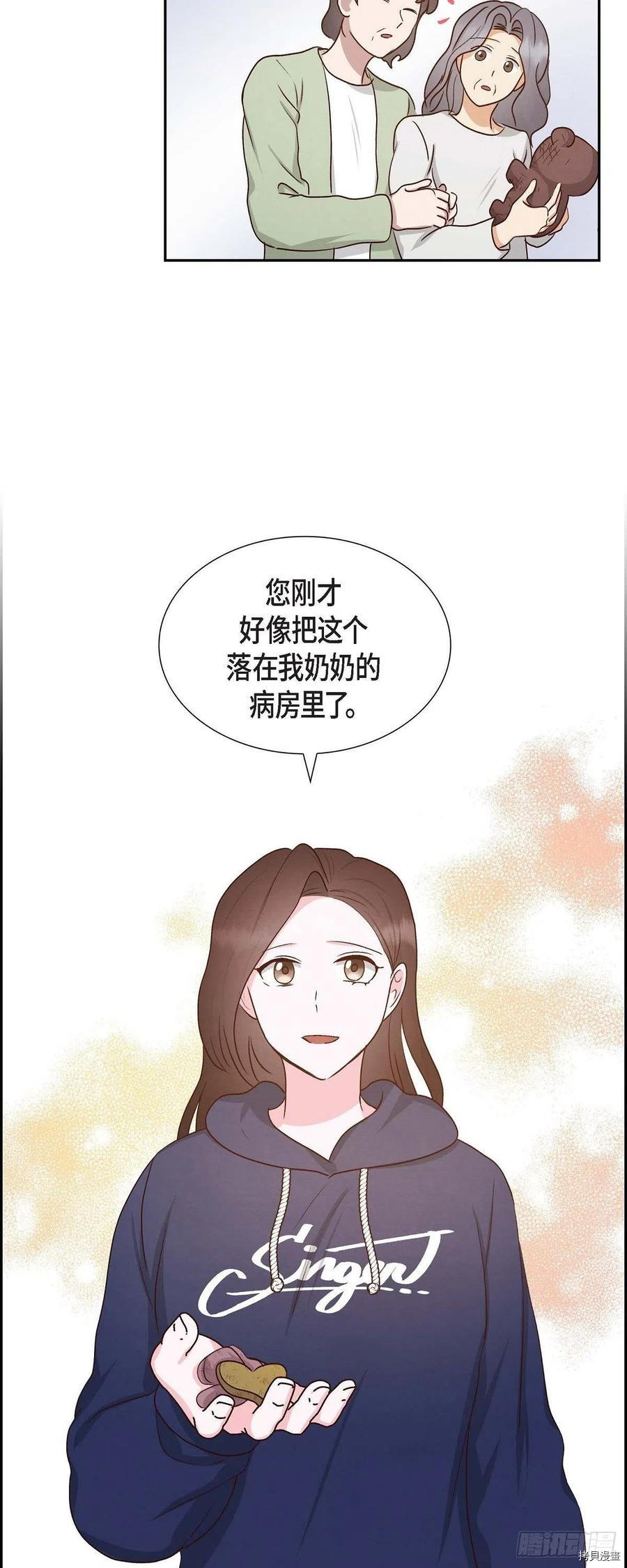 满满一勺你的心[拷贝漫画]韩漫全集-第59话无删减无遮挡章节图片 