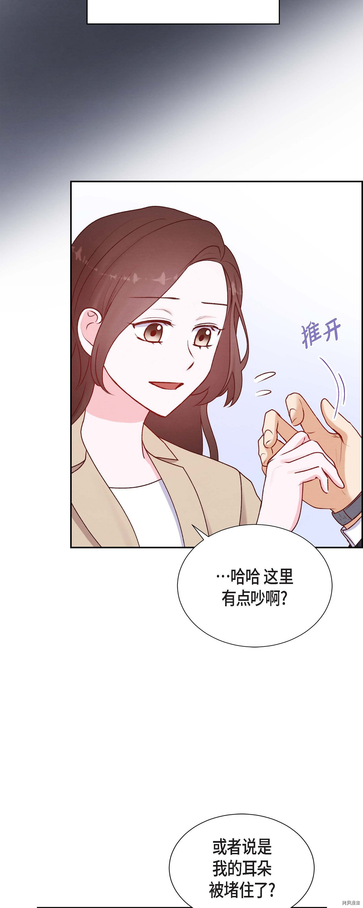 满满一勺你的心[拷贝漫画]韩漫全集-第06话无删减无遮挡章节图片 