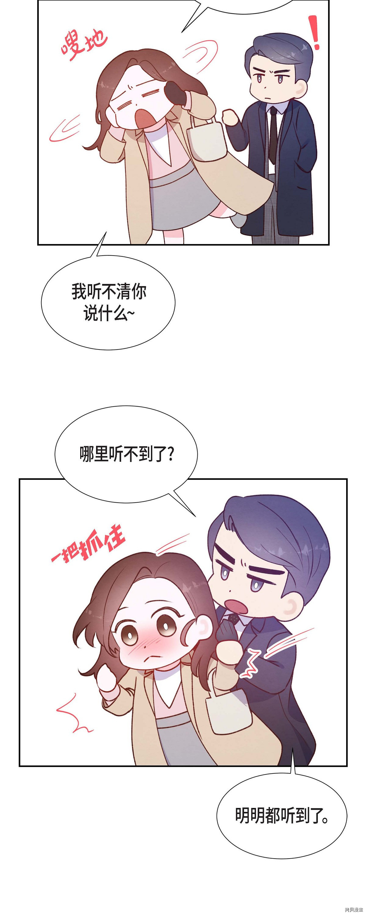 满满一勺你的心[拷贝漫画]韩漫全集-第06话无删减无遮挡章节图片 