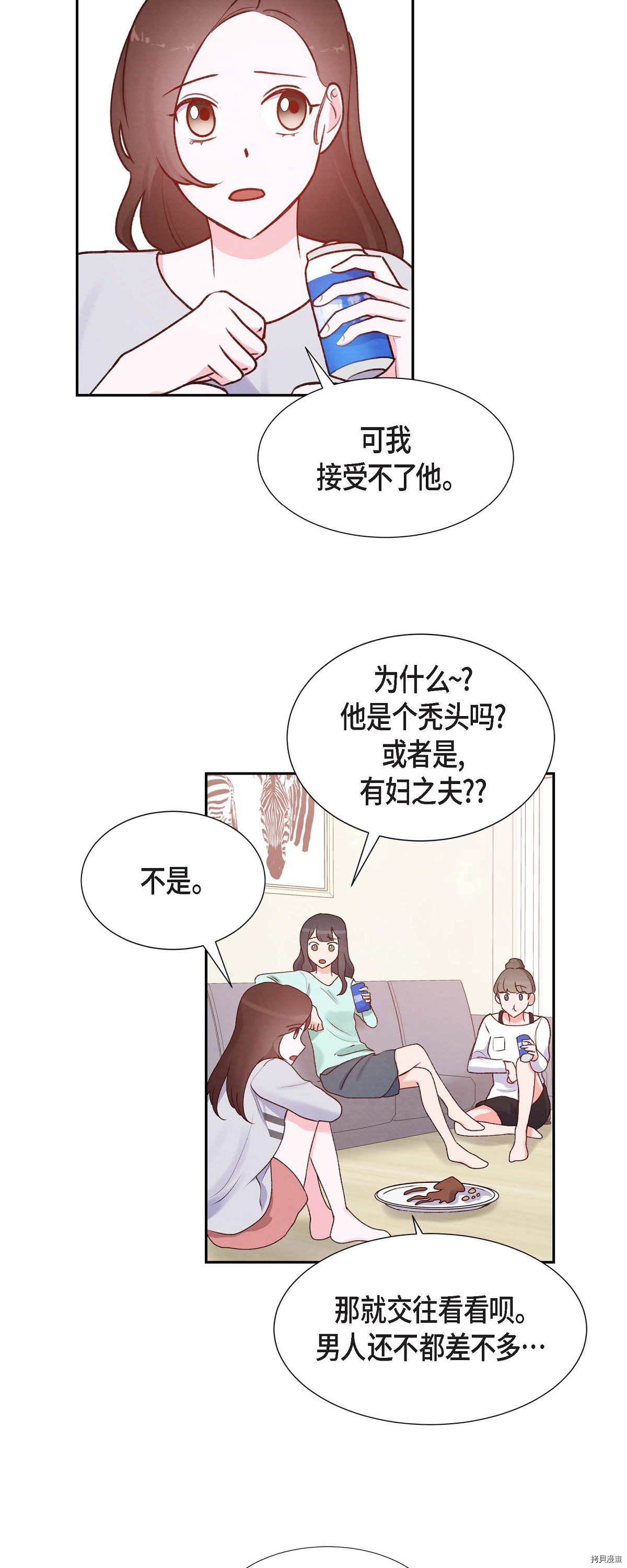 满满一勺你的心[拷贝漫画]韩漫全集-第06话无删减无遮挡章节图片 