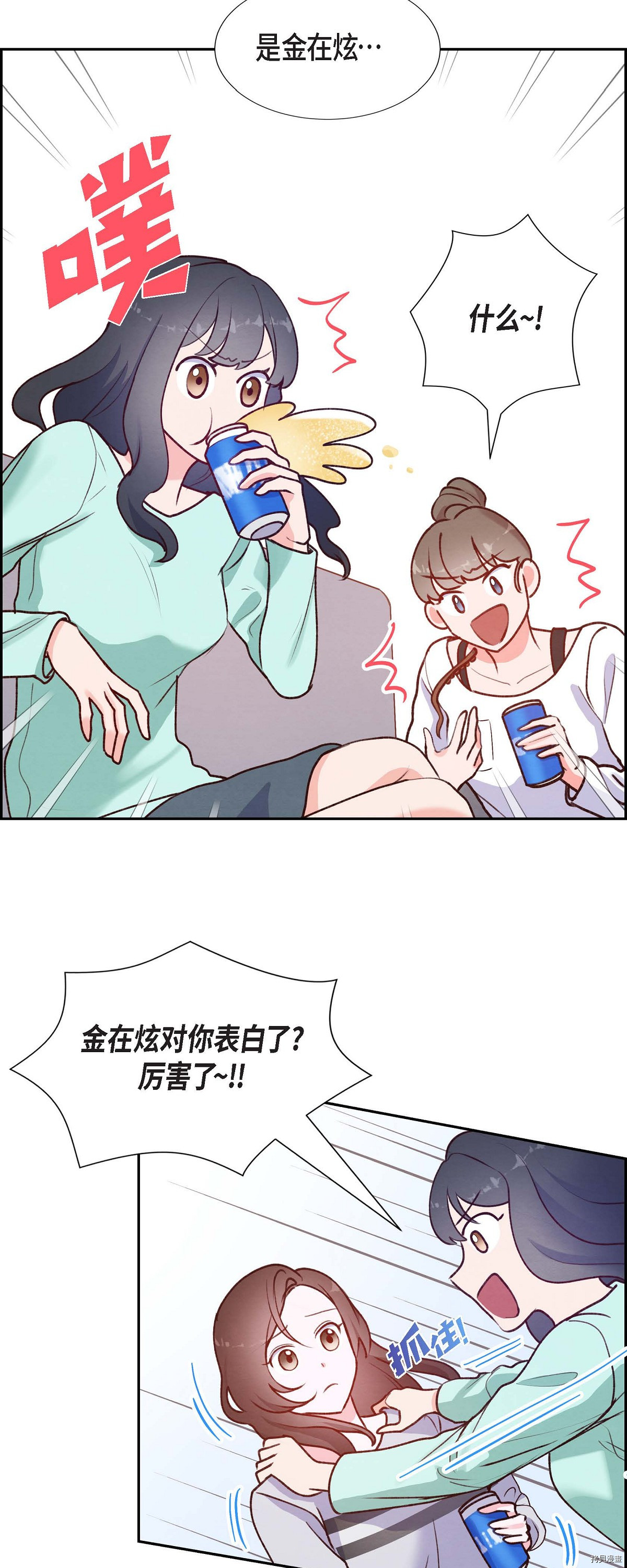 满满一勺你的心[拷贝漫画]韩漫全集-第06话无删减无遮挡章节图片 