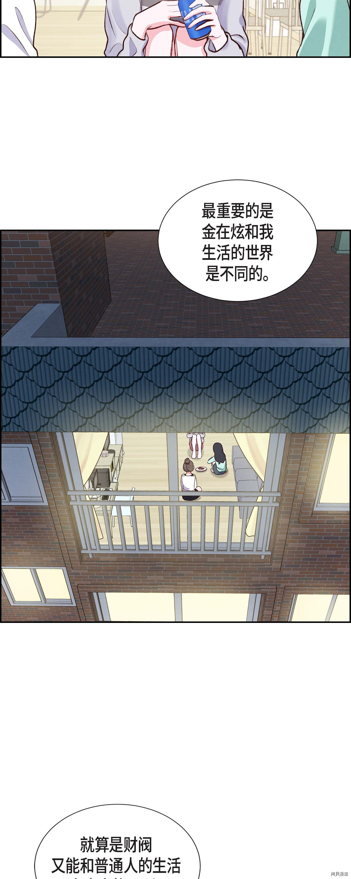 满满一勺你的心[拷贝漫画]韩漫全集-第06话无删减无遮挡章节图片 