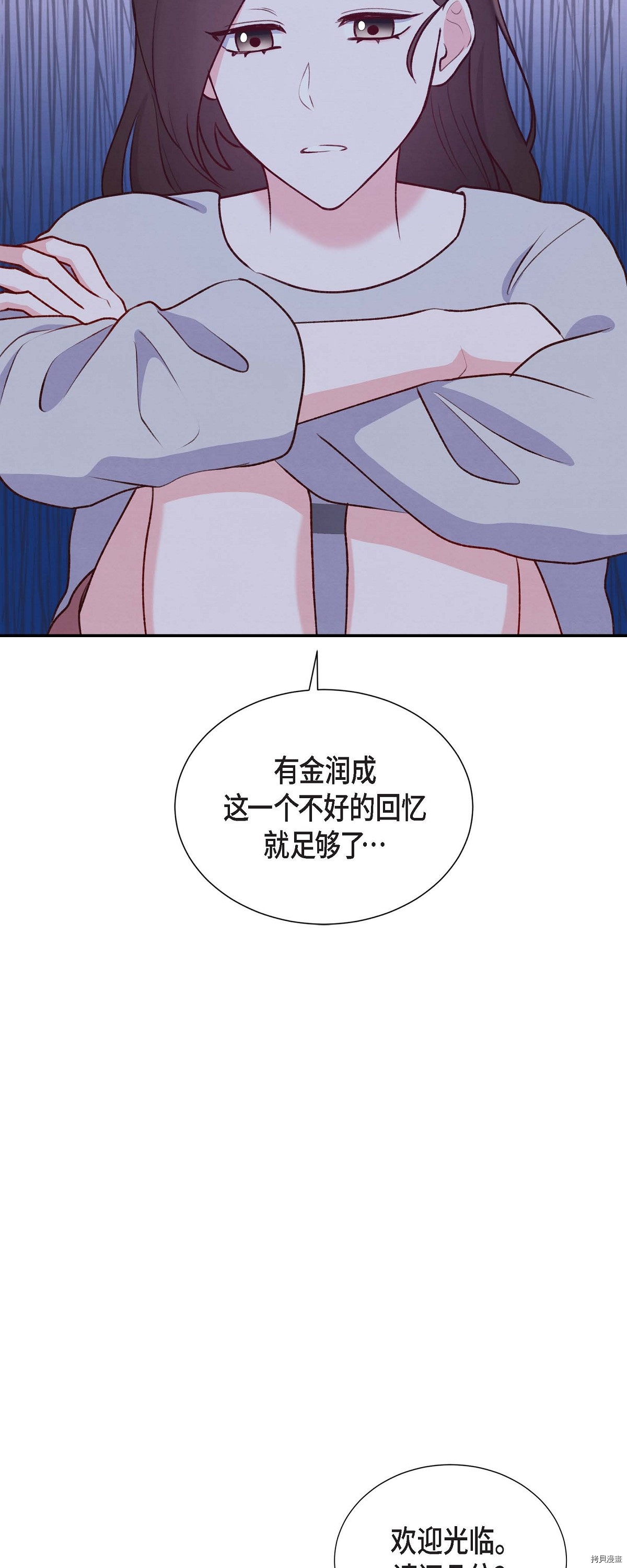 满满一勺你的心[拷贝漫画]韩漫全集-第06话无删减无遮挡章节图片 