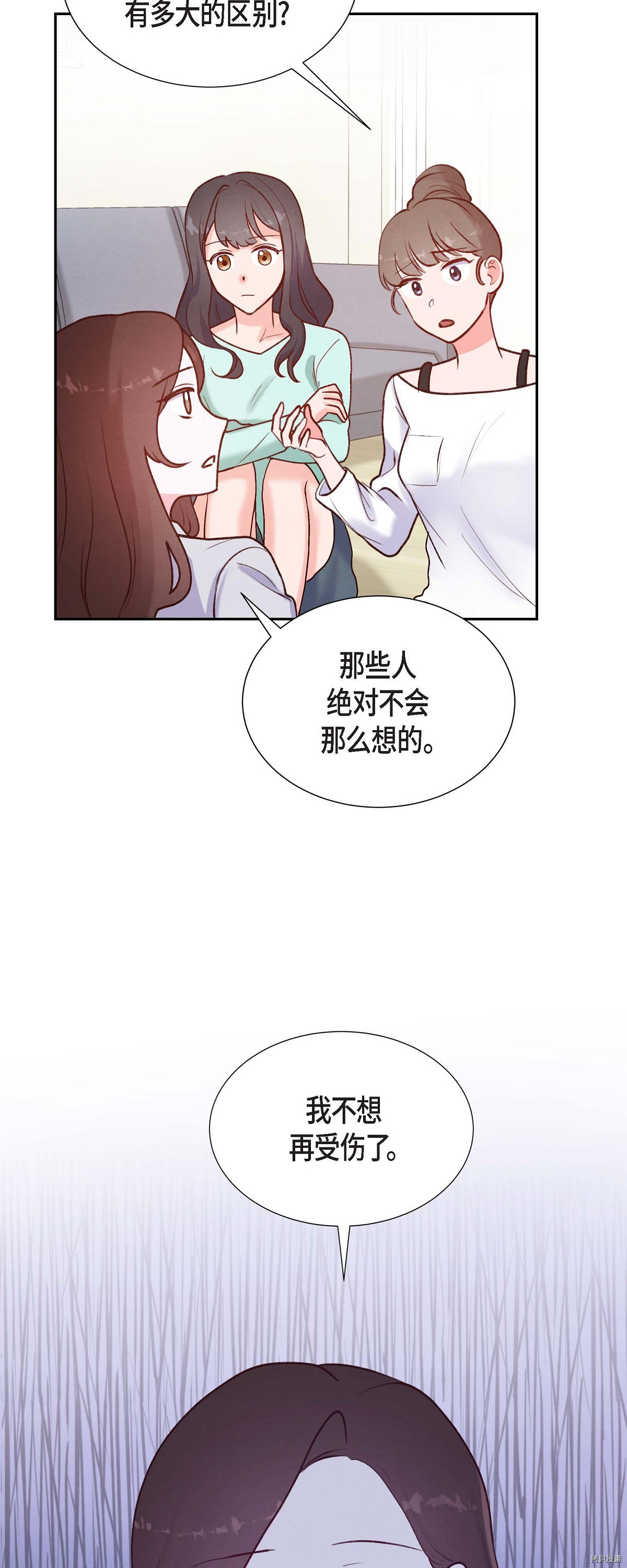 满满一勺你的心[拷贝漫画]韩漫全集-第06话无删减无遮挡章节图片 