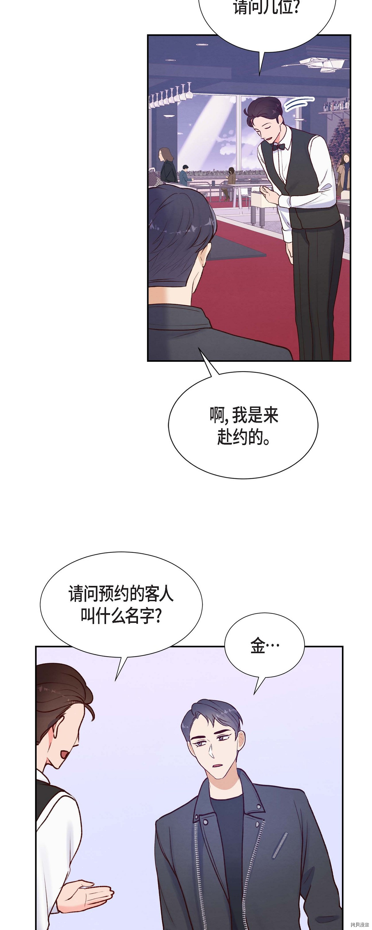 满满一勺你的心[拷贝漫画]韩漫全集-第06话无删减无遮挡章节图片 