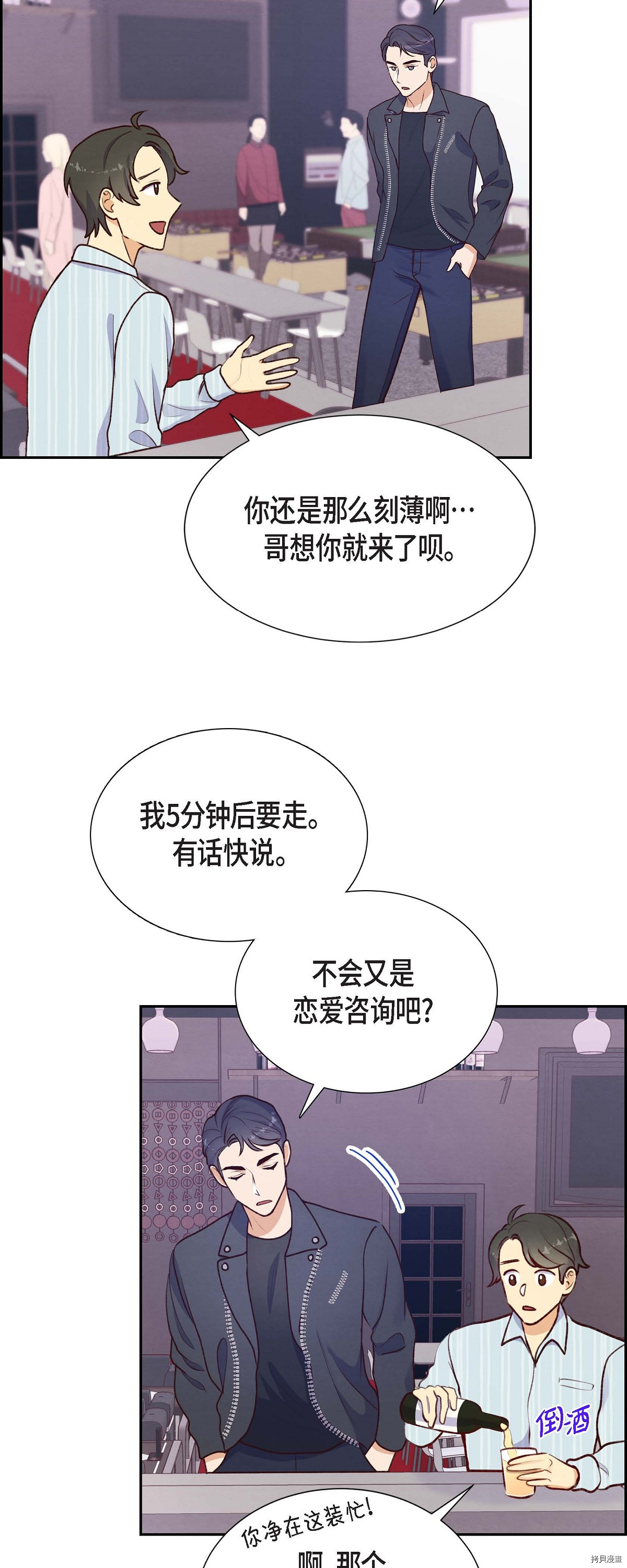 满满一勺你的心[拷贝漫画]韩漫全集-第06话无删减无遮挡章节图片 