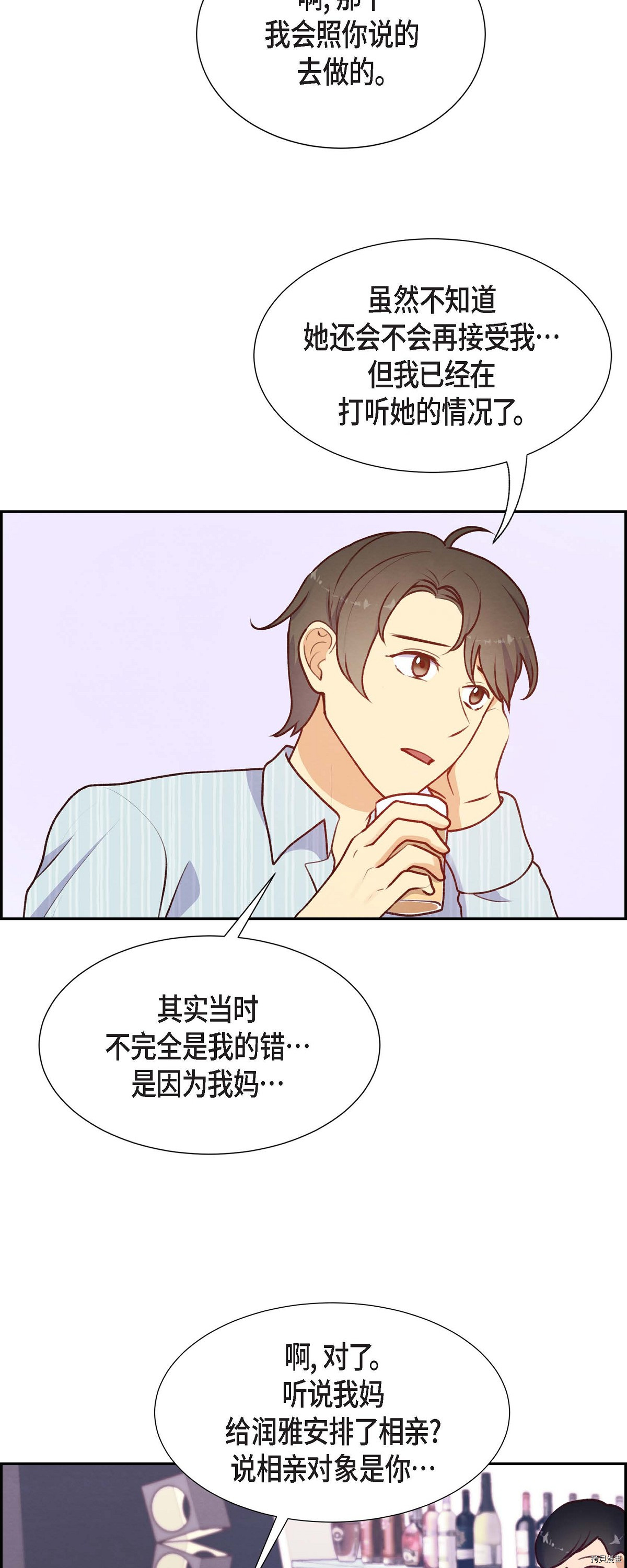 满满一勺你的心[拷贝漫画]韩漫全集-第06话无删减无遮挡章节图片 