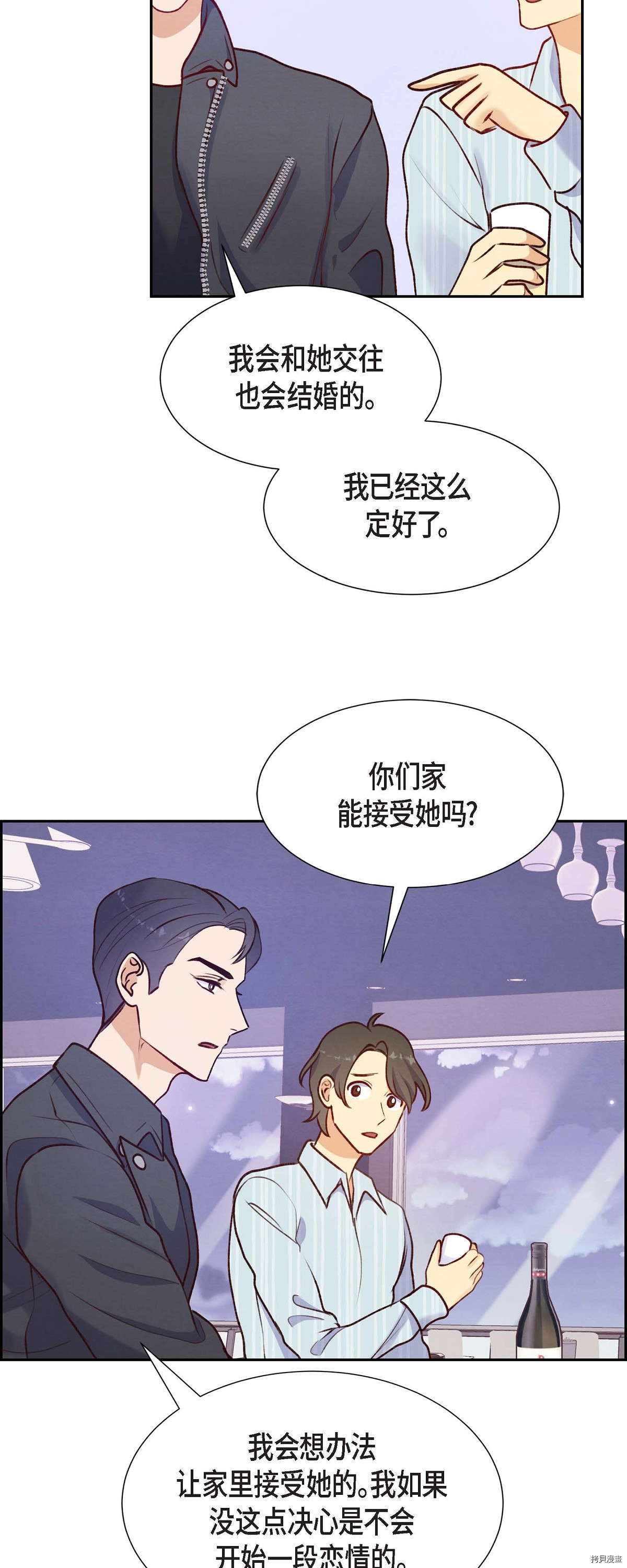 满满一勺你的心[拷贝漫画]韩漫全集-第06话无删减无遮挡章节图片 