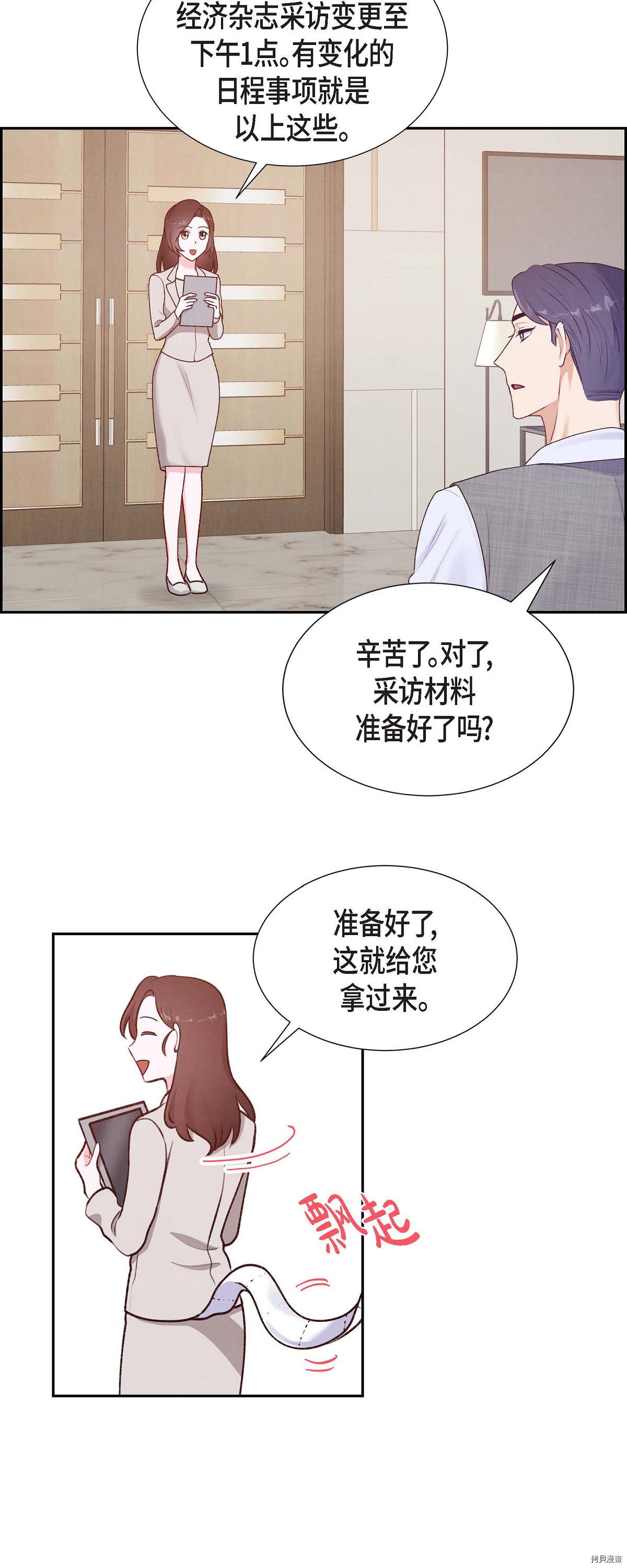 满满一勺你的心[拷贝漫画]韩漫全集-第06话无删减无遮挡章节图片 