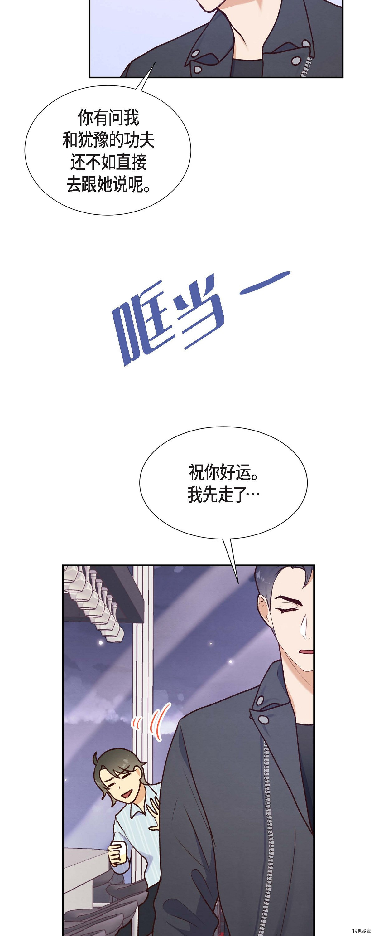 满满一勺你的心[拷贝漫画]韩漫全集-第06话无删减无遮挡章节图片 