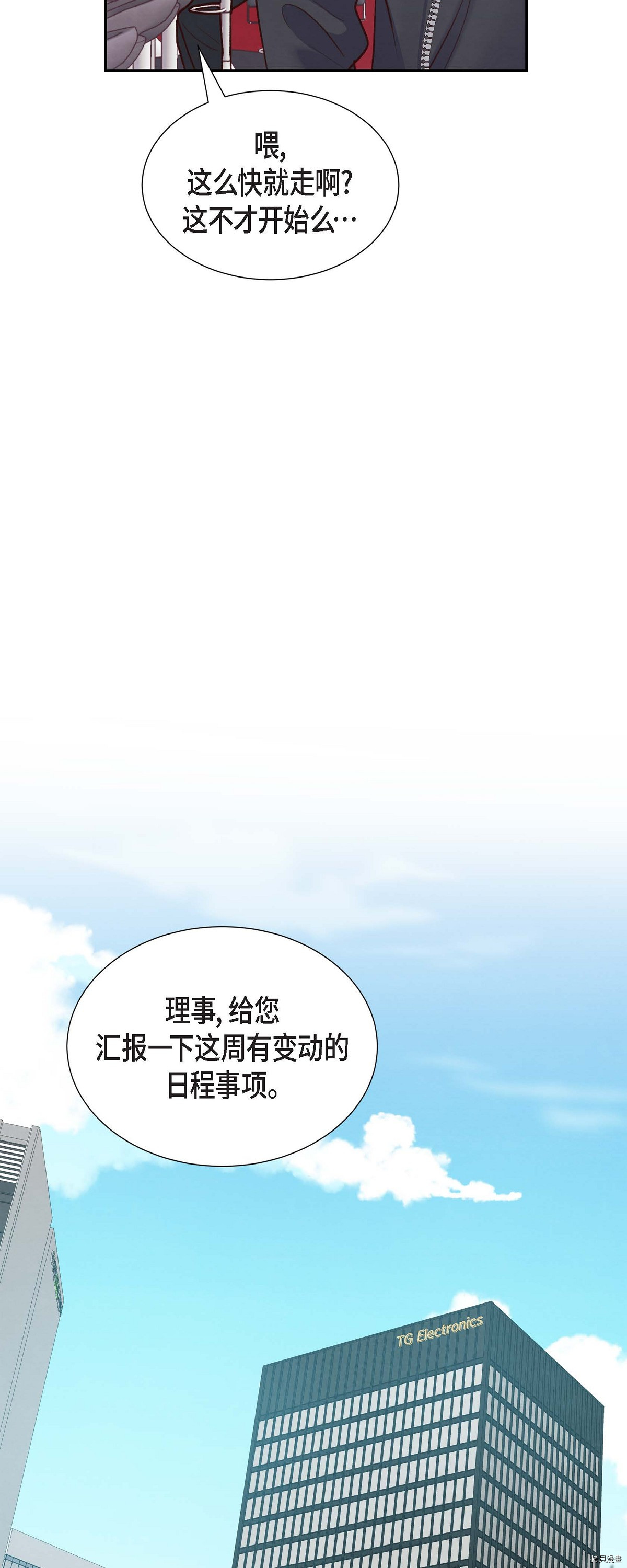 满满一勺你的心[拷贝漫画]韩漫全集-第06话无删减无遮挡章节图片 