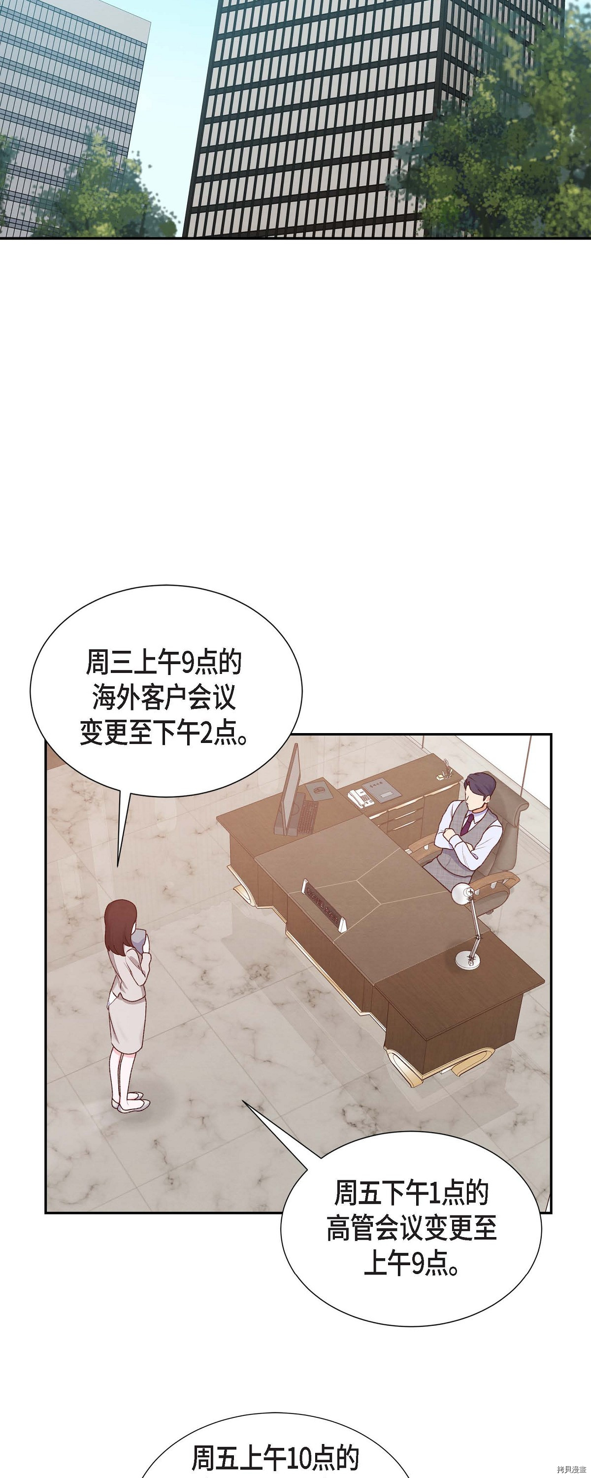 满满一勺你的心[拷贝漫画]韩漫全集-第06话无删减无遮挡章节图片 