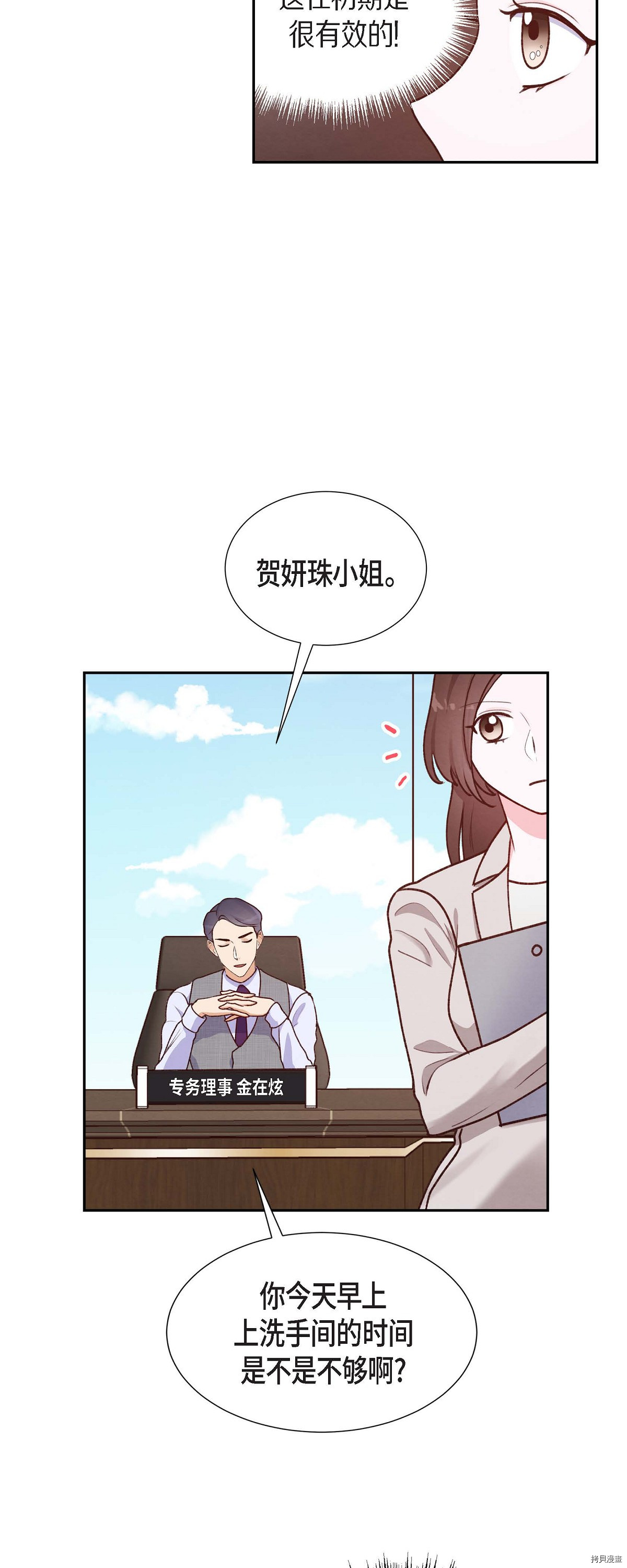 满满一勺你的心[拷贝漫画]韩漫全集-第06话无删减无遮挡章节图片 