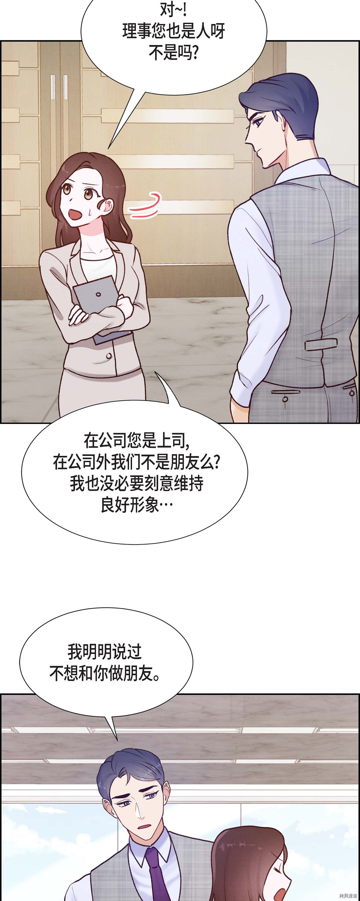 满满一勺你的心[拷贝漫画]韩漫全集-第06话无删减无遮挡章节图片 