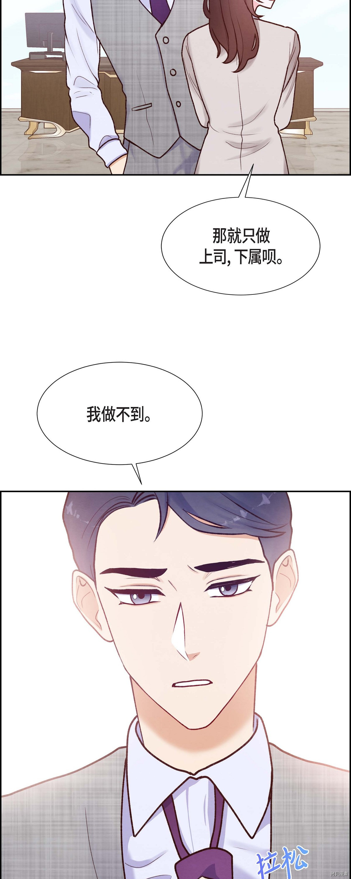 满满一勺你的心[拷贝漫画]韩漫全集-第06话无删减无遮挡章节图片 