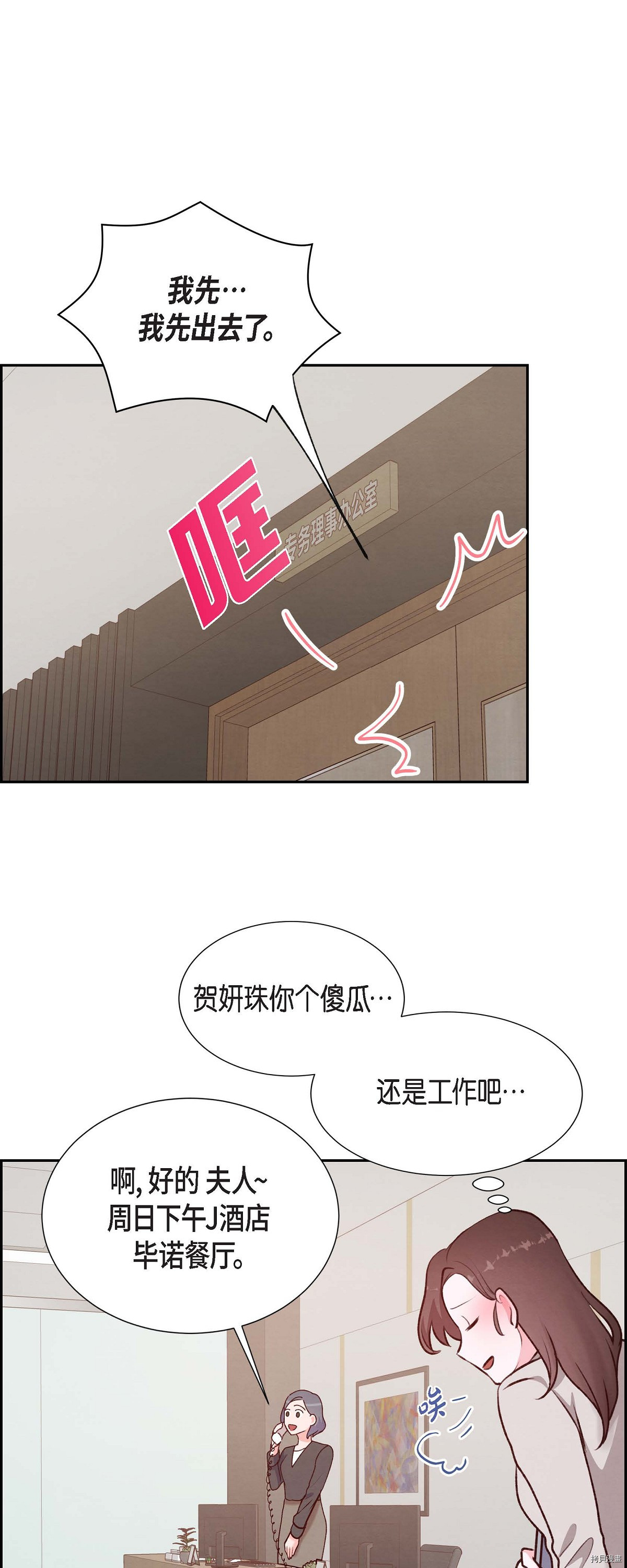 满满一勺你的心[拷贝漫画]韩漫全集-第06话无删减无遮挡章节图片 