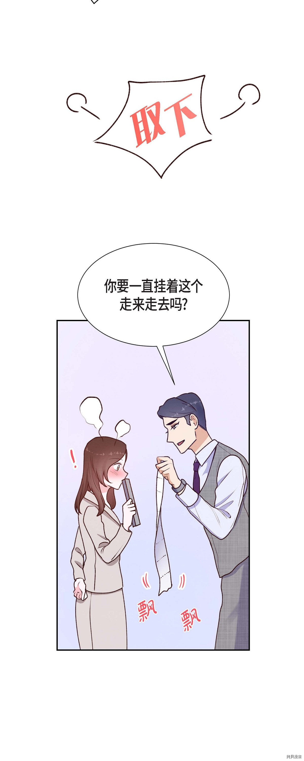 满满一勺你的心[拷贝漫画]韩漫全集-第06话无删减无遮挡章节图片 