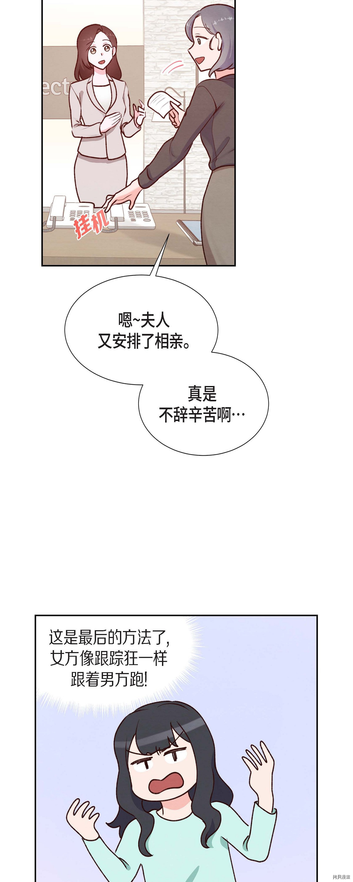 满满一勺你的心[拷贝漫画]韩漫全集-第06话无删减无遮挡章节图片 