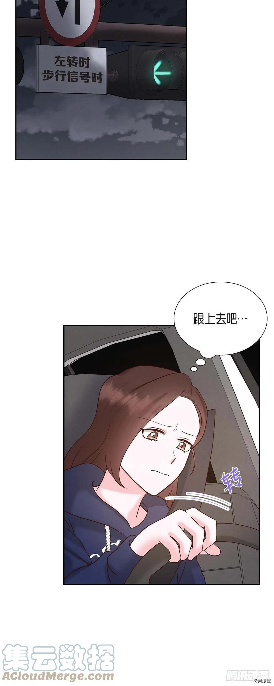 满满一勺你的心[拷贝漫画]韩漫全集-第60话无删减无遮挡章节图片 