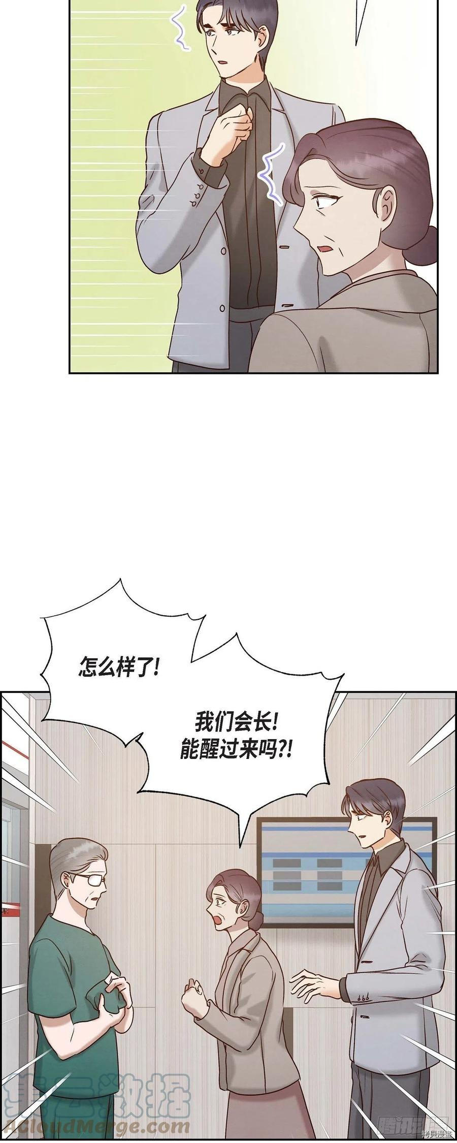 满满一勺你的心[拷贝漫画]韩漫全集-第60话无删减无遮挡章节图片 