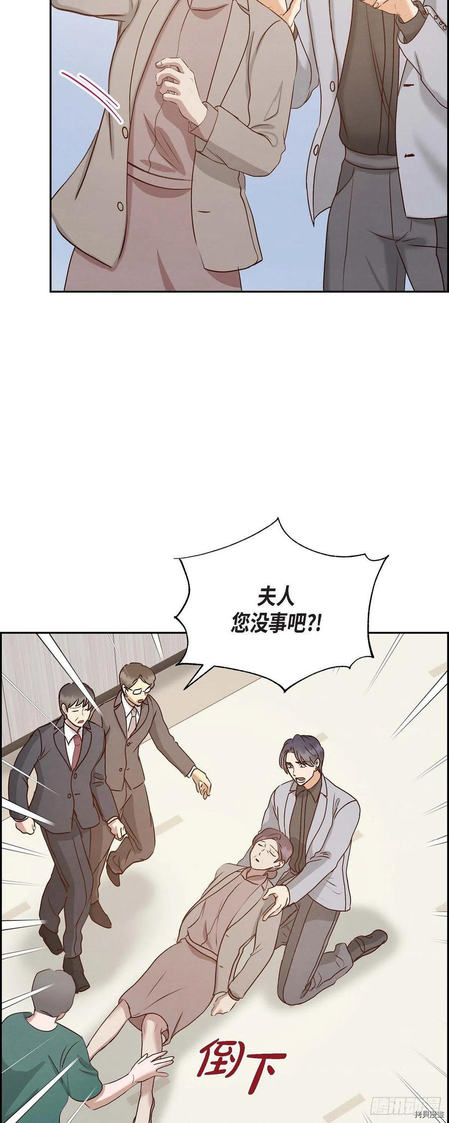 满满一勺你的心[拷贝漫画]韩漫全集-第60话无删减无遮挡章节图片 